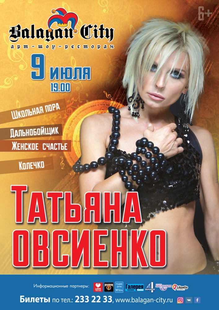 Татьяна Овсиенко велеколепная и сексапильная готова показать себя и свое тело