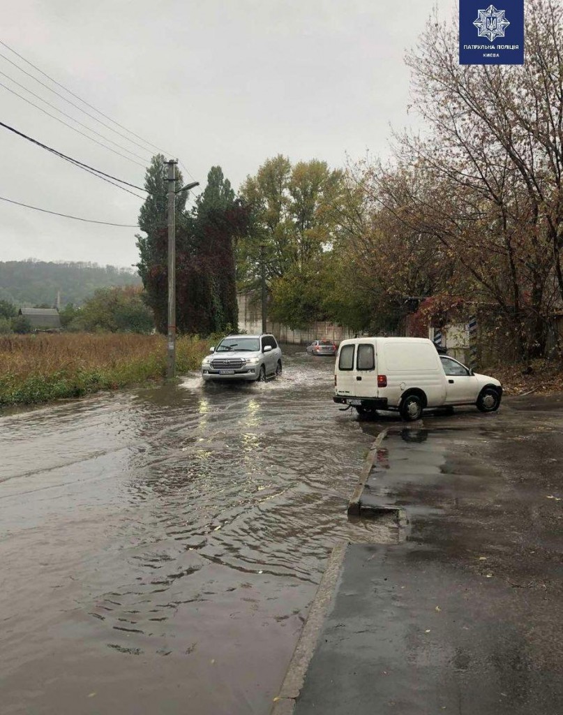 ливень