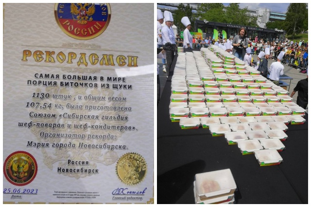 биточки из щуки, рекорд, день города в Новосибирске