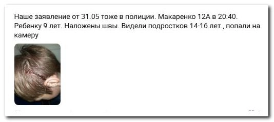 Дети