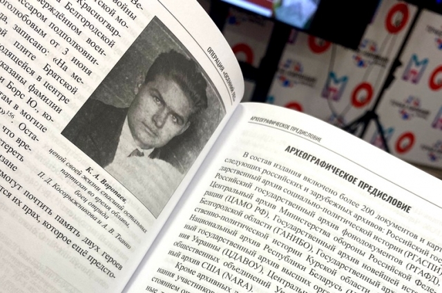 Страница книги с фотографией героя Воропаева