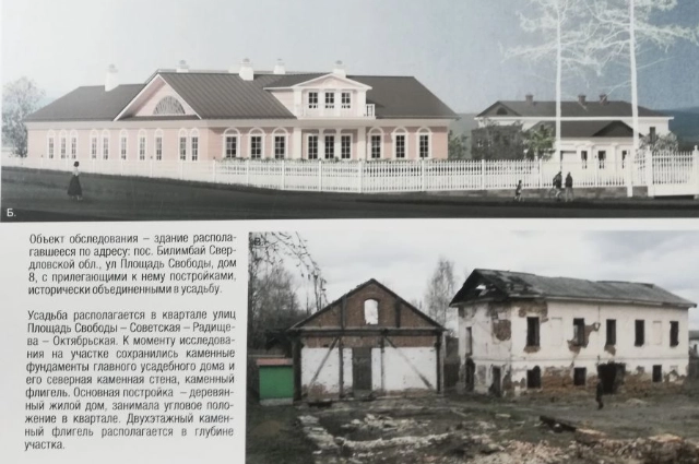 Билимбай: от водяного колеса до Гагарина и мирной Вселенной