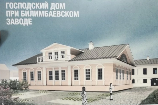 Билимбай: от водяного колеса до Гагарина и мирной Вселенной