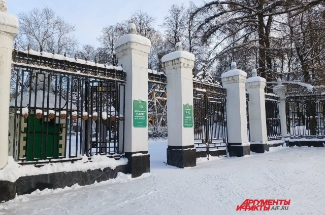 Парк Горького в Перми.