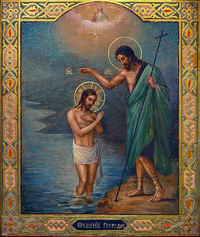 Святое Богоявление. Крещение Господа Бога и Спаса нашего Иисуса Христа