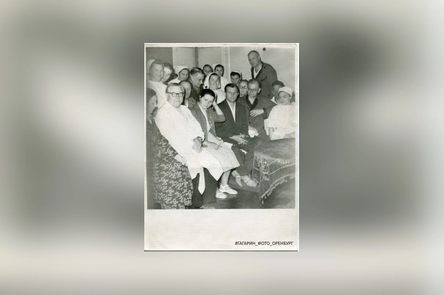 Юрий Гагарин с супругой Валентиной Гагариной в окружении медицинского персонала и пациентов больницы Оренбургского облздравотдела (ныне в здании по адресу: улица Гая, 13 находится филиал ГАУЗ «Городская стоматологическая поликлиника»). Июнь, 1962 г.