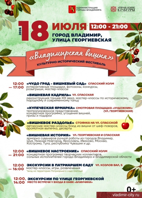 Афиша на 18 июля 2026.