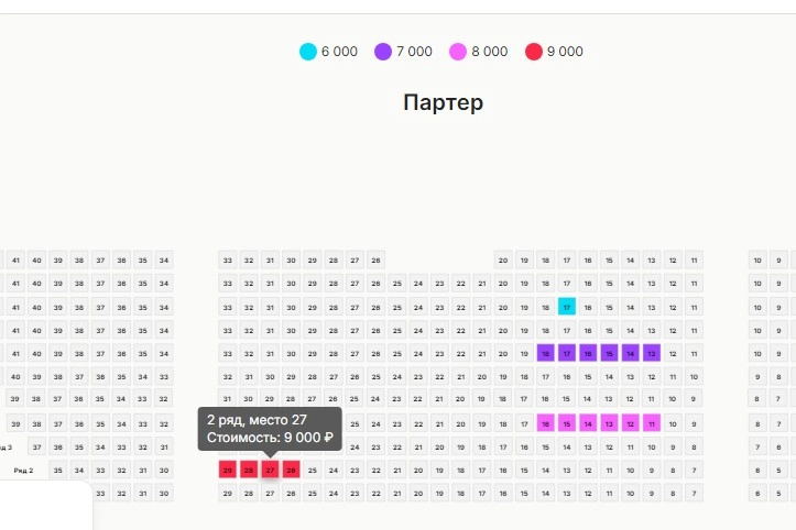 Билеты на концерт разлетаются стремительно
