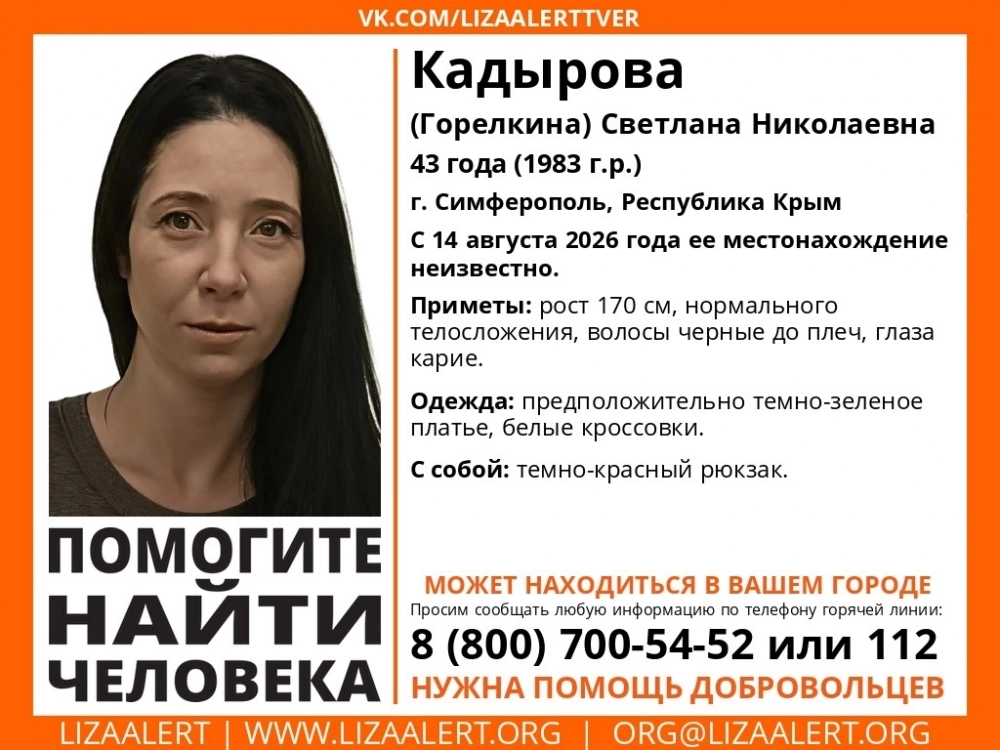Поиски начала волонтеры. 