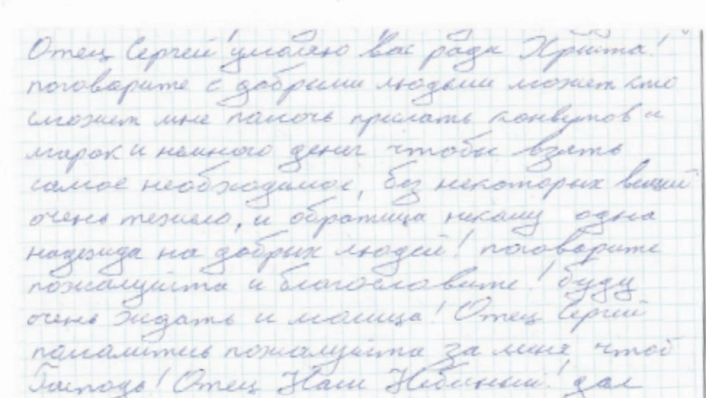 Геранков до сих пор пишет письма из колонии и ищет поддержки у «добрых людей».