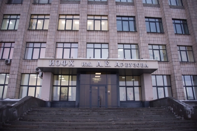 Группа друзей проникла в институт химии имени Академика Арбузова.