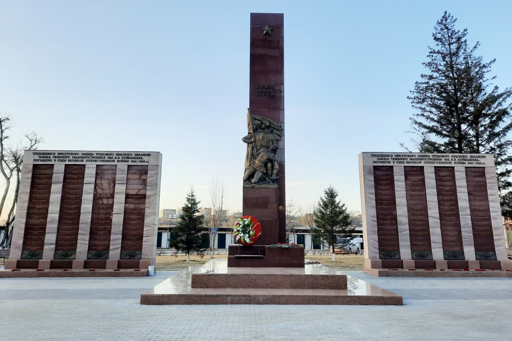 Памятник погибшим в годы Великой Отечественной войны работникам ИЗТМ.