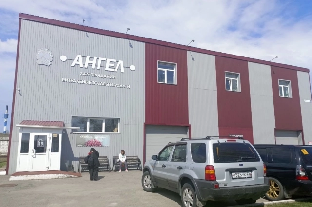 Зал прощания.