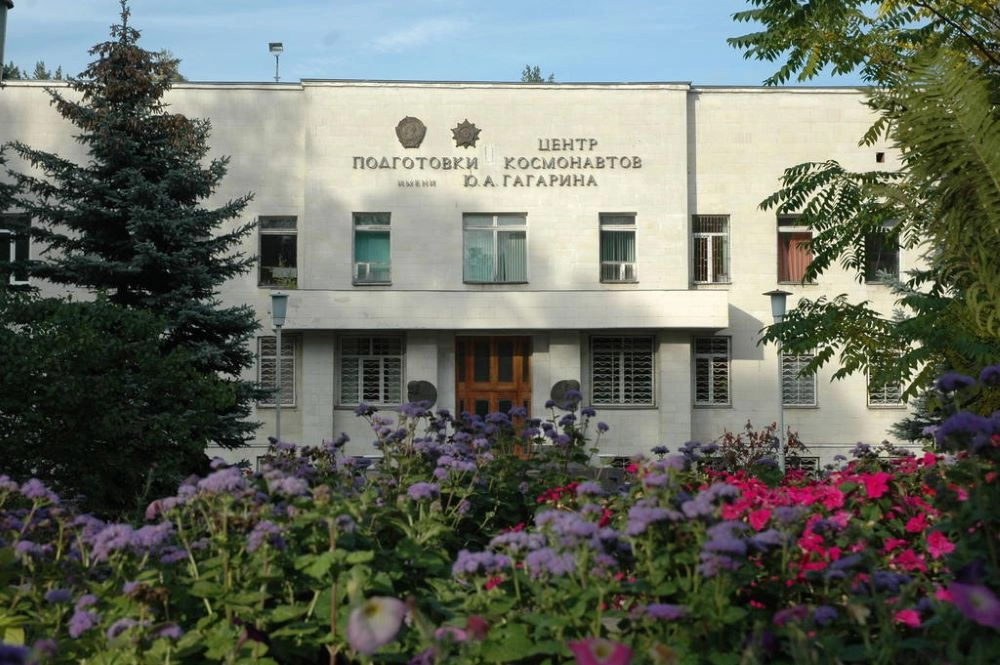 Центр подготовки космонавтов.