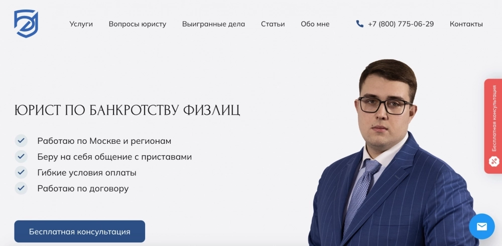 Официальный сайт компании по банкротству «Юрист БФЛ»
