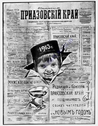 старая новогодняя открытка, новогодняя дореволюционная газета, старая газета