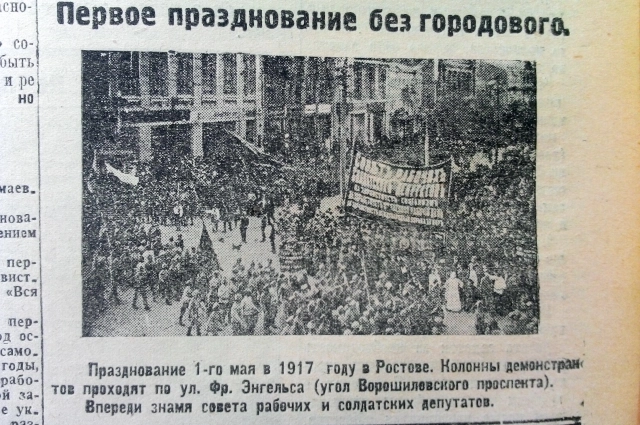 Празднование 1 мая в 1917 году.