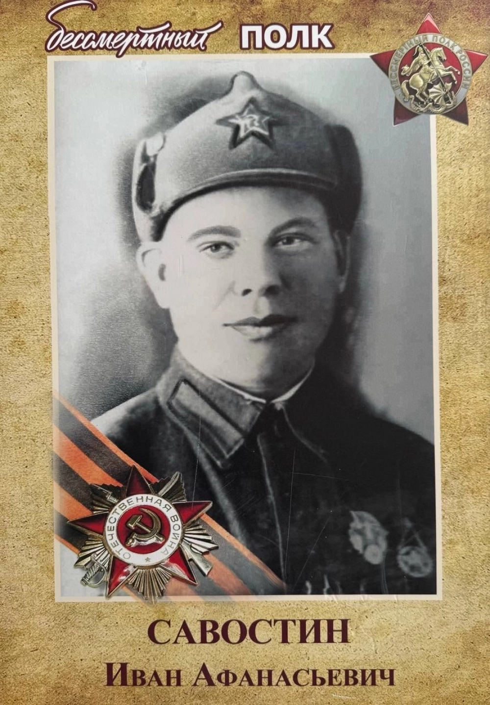 Дед Вадима Витальевича в годы Великой Отечественной готовил водителей военных грузовиков-«полуторок»