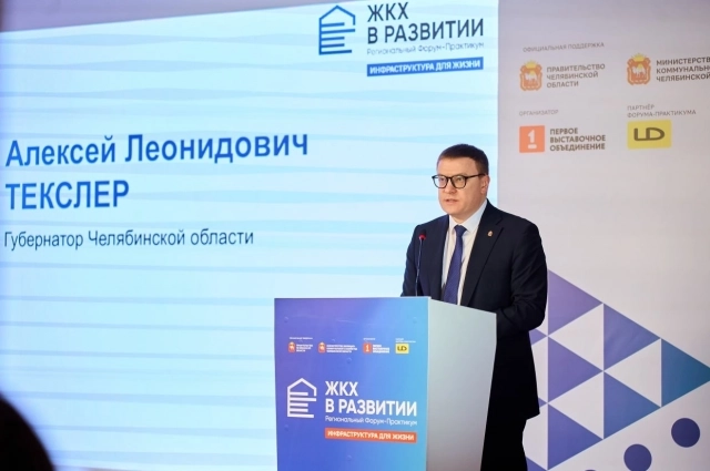 губернатор Алексей Текслер
