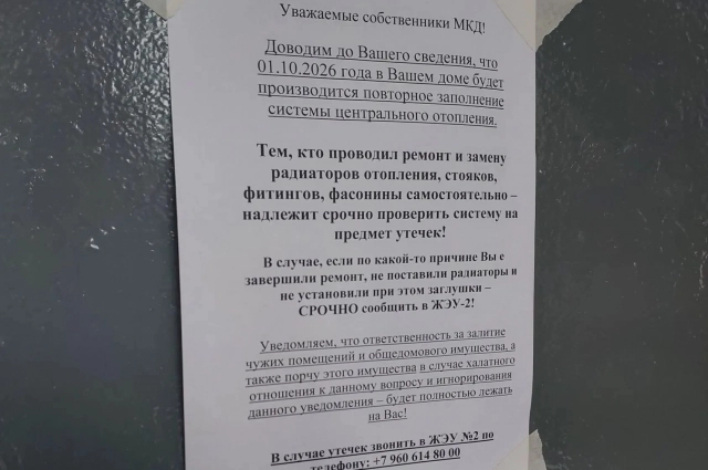 Объявление по адресу Кауля, 11к1.