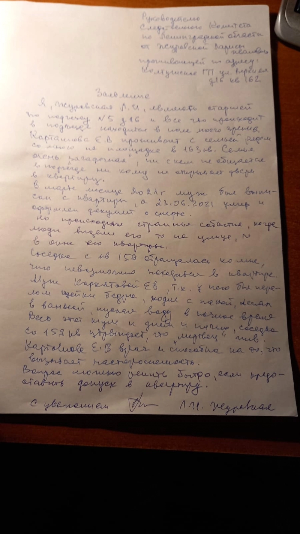 По документам он умер. Соседи в шоке: жена четыре года держит мужа взаперти