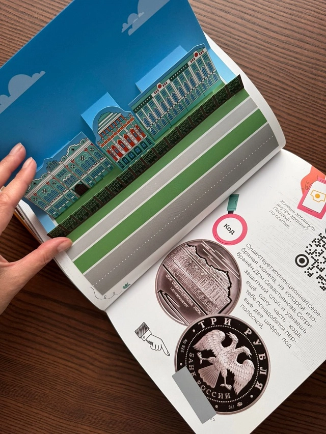 Путеводитель-квест по Екатеринбургу стал лауреатом конкурса «Книга года»