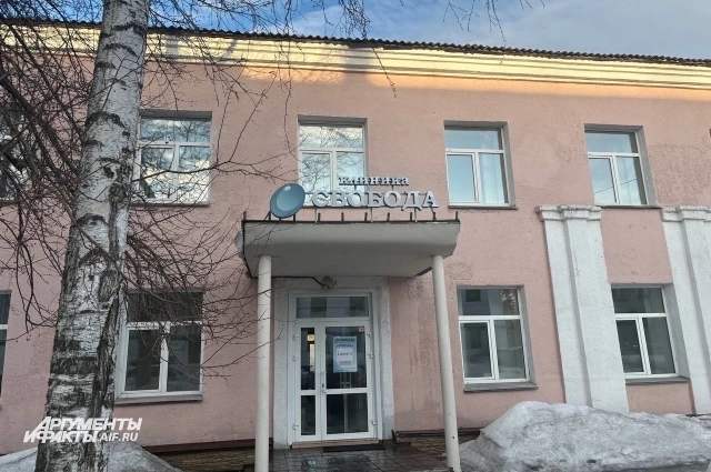 В день закрытия у клиники хоть и было тихо, а в окнах безжизненно, но за территорией следил мужчина на другой стороне дороги.