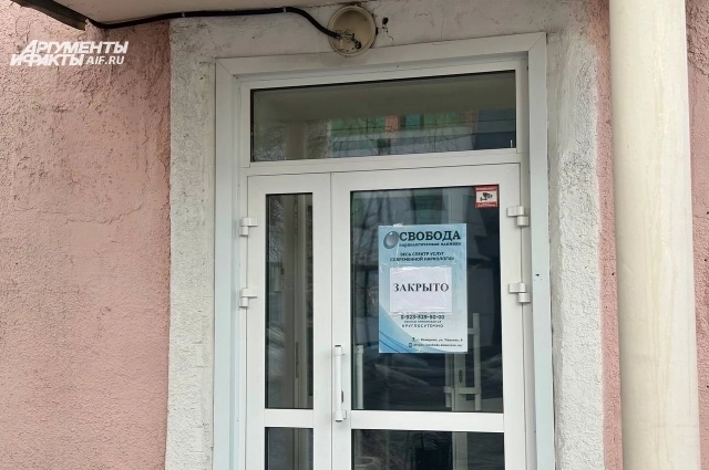 На клинике висит листок о том, что она закрыта.
