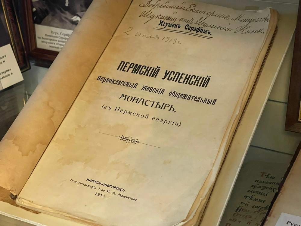 Казанская Церковь Успенского монастыря в Перми