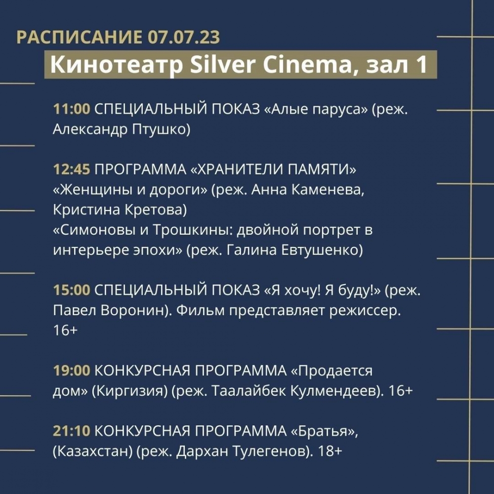 В Пскове стартовал кинофестиваль «Западные ворота» | АиФ Псков