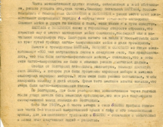 Фрагмент документа — отчета о пребывании в лагере и освобождении оттуда.