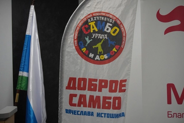 доброе самбо