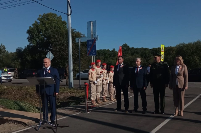 Торжественное открытие улицы 205 стрелковой дивизии