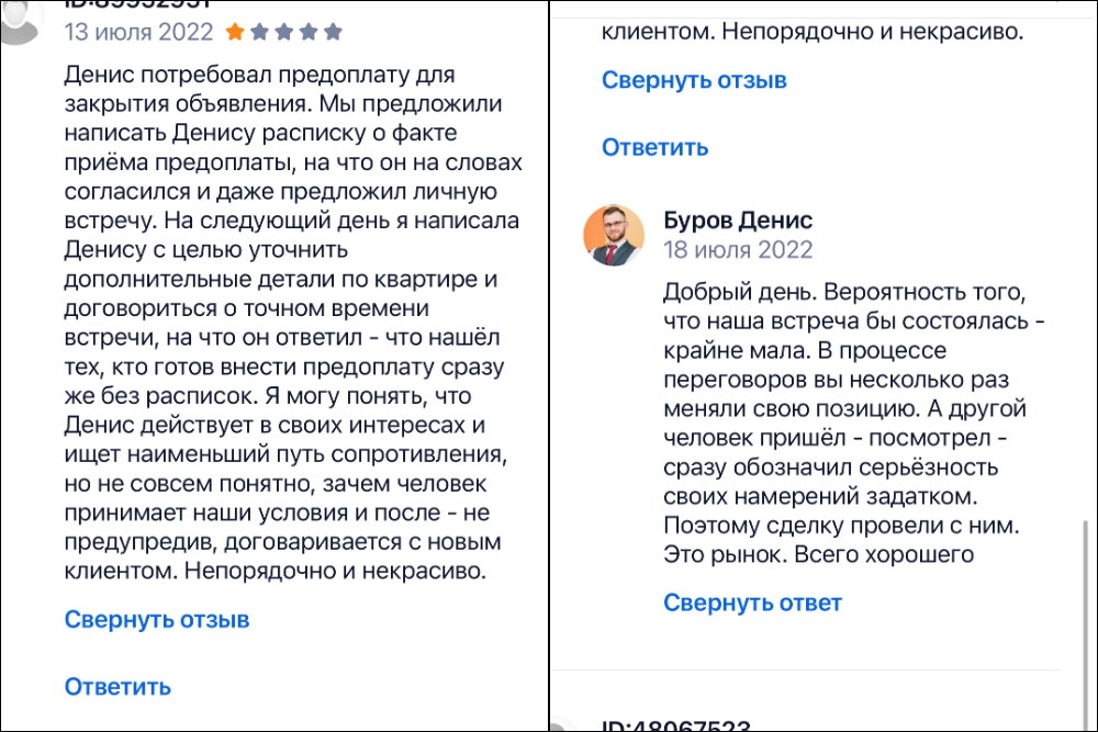 Лариса Долина, квартира, Денис Буров