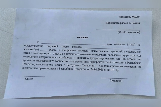 По информации из образовательных учреждений, классным руководителям предложено отслеживать активность учеников 5–11-х классов в социальных сетях и мессенджерах.
