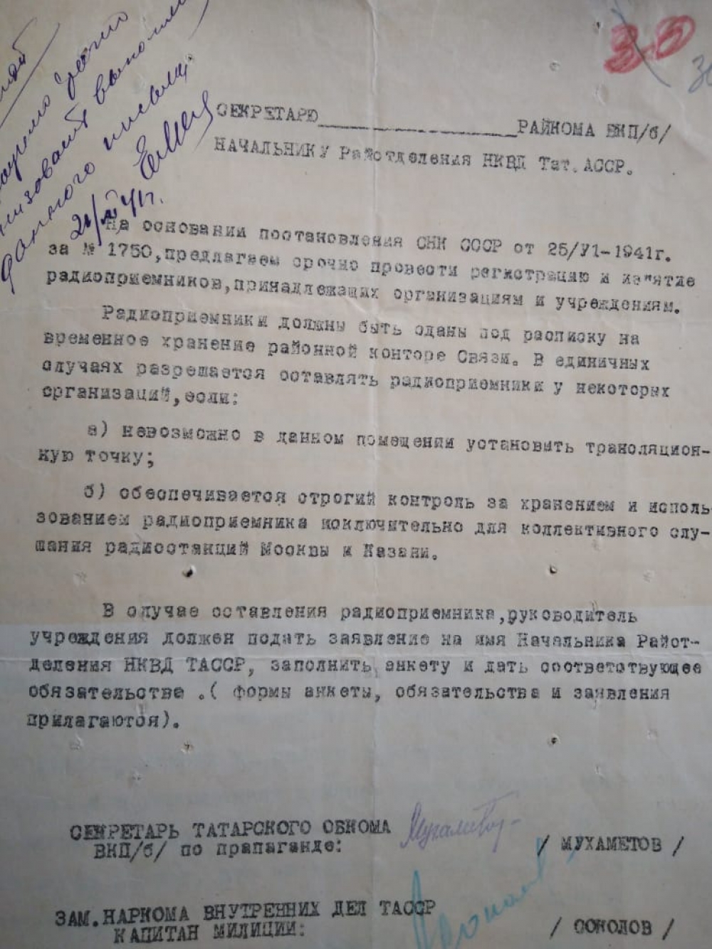 НКВД в буквальном смысле взял на контроль все радиоприёмники в стране.