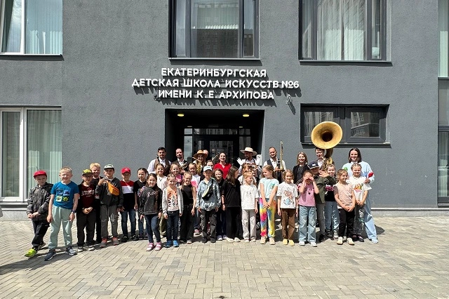 В Академическом районе Екатеринбурга прошла летняя джаз-смена для детей