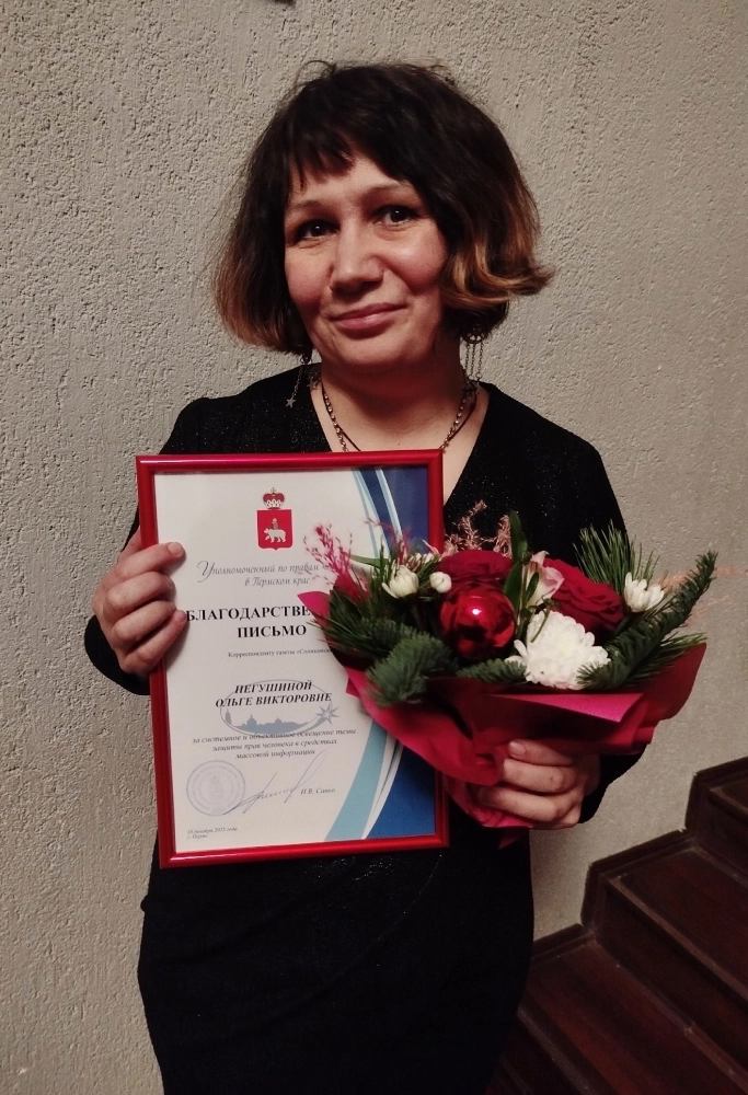 Ольга пегушина получила благодарственное письмо.
