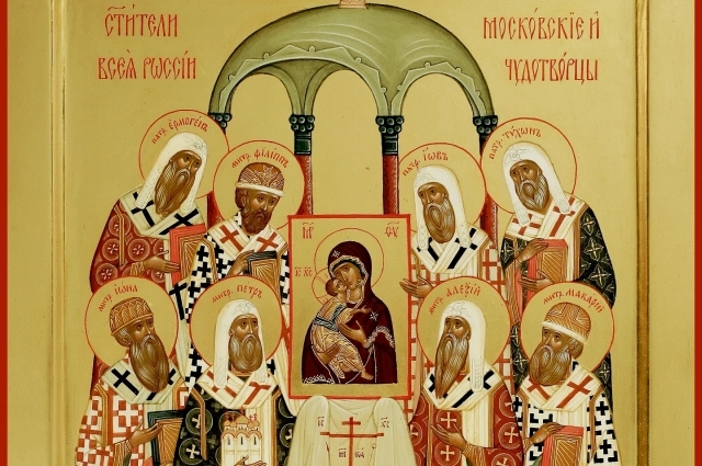 Святители всея Руси, Московские чудотворцы. Среди них есть и Петр. 