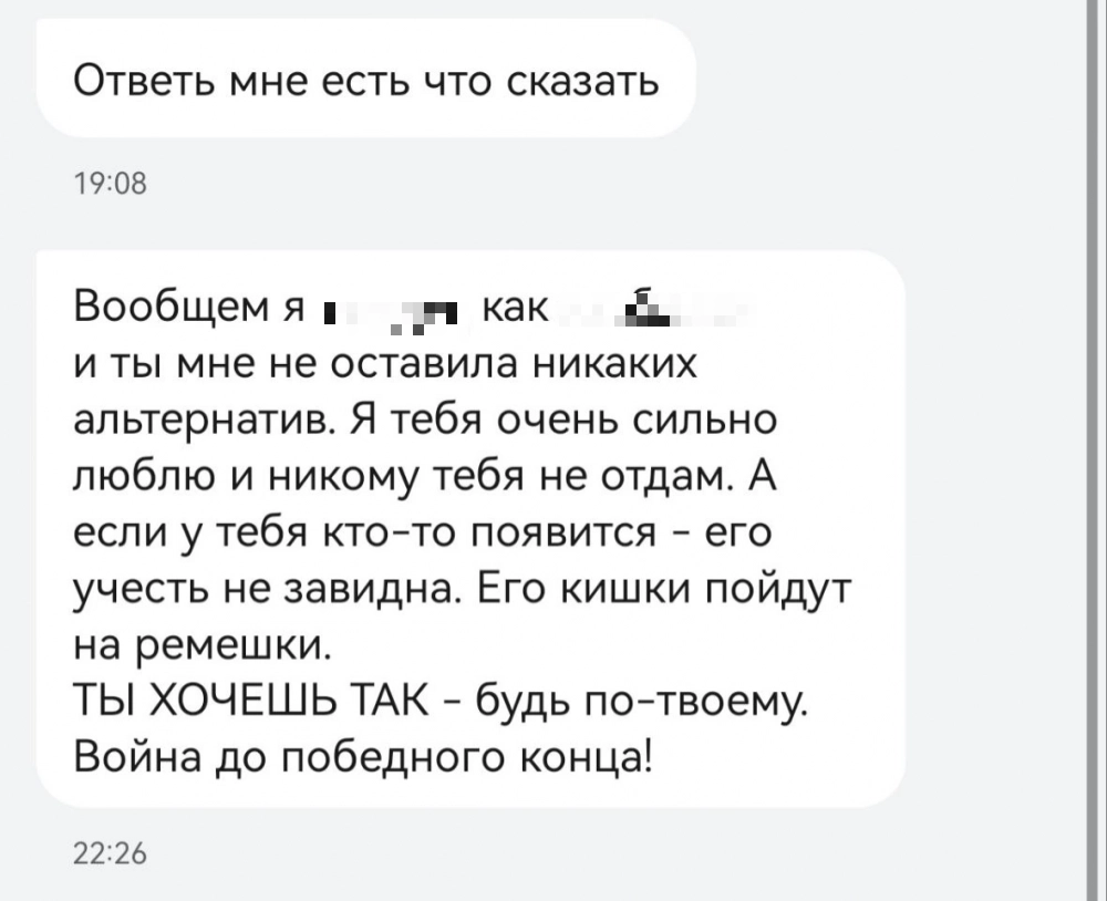 Сообщения от преследователя Анна получает с десятков номеров. 