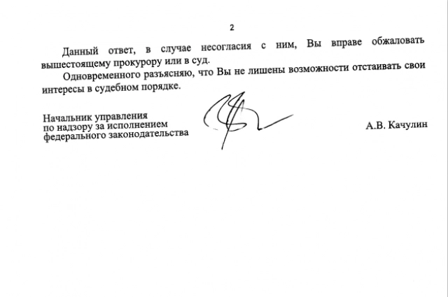 Продолжение письма.