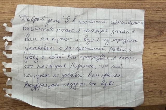 Записка вора, который украл 8 кг камбалы из ресторана в Репино