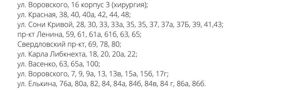 отключение воды