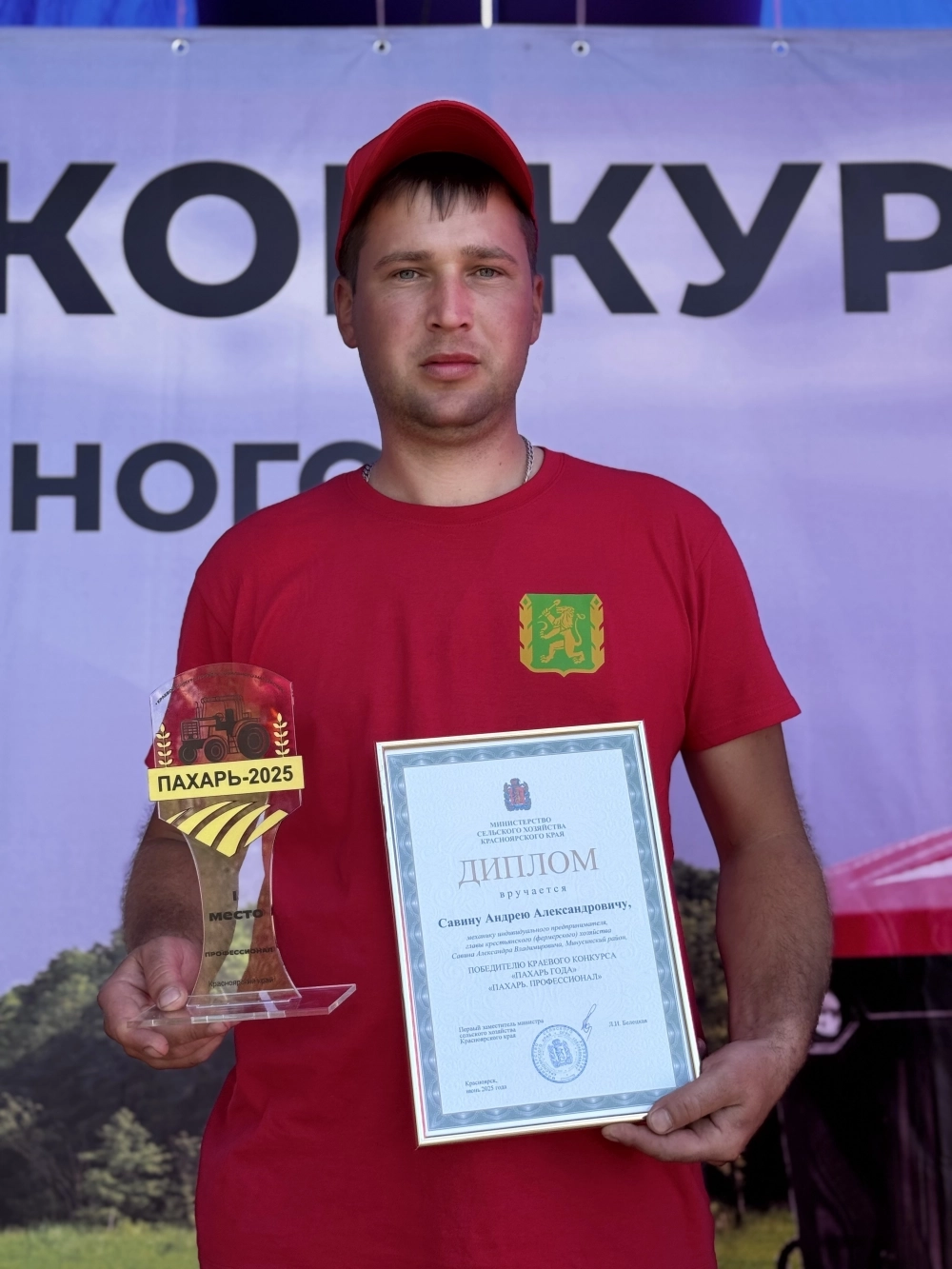 Победитель состязаний.
