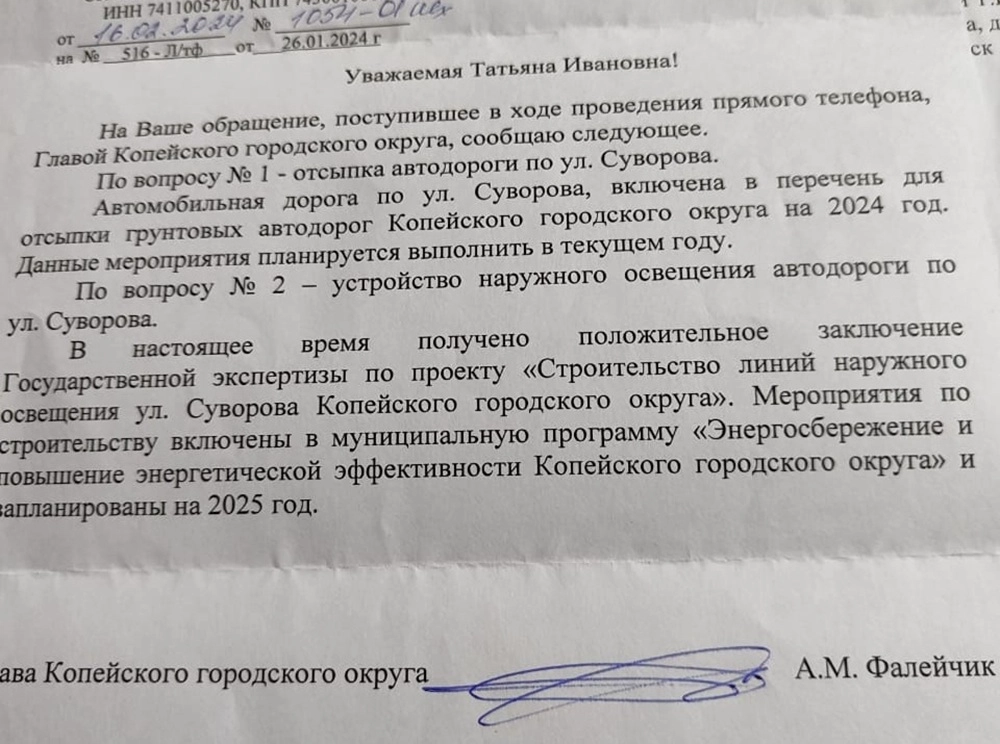 Обещаниям администрации население уже не верит