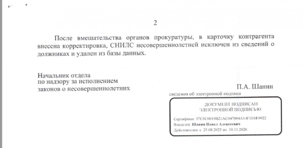 Радостное письмо. Подолжение.