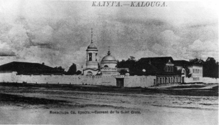 Крестовский монастырь в Калуге. Фото нач. XX века.