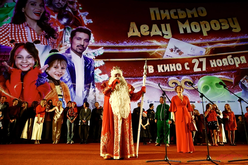 Премьера фильма «Письмо Деду Морозу» в Москве.
