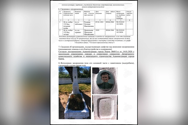 Паспорт захоронений с фото могилы Евгении Рудневой.