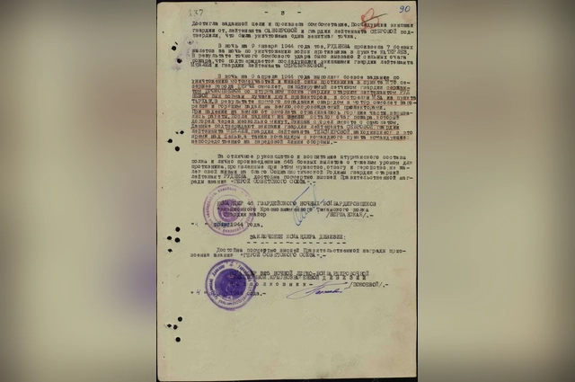 Фрагмент представления Евгении Рудневой (посмертно) к званию Героя Советского Собза. Описаны обстоятельства гибели.